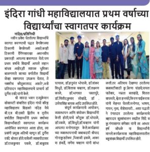 First yesr induction