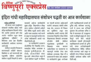 News on Workshop Research